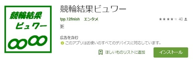 競輪予想 神 アプリランキング 2021年01月最新版 ゲキチャリ