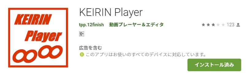 競輪 アプリ KEIRIN Player