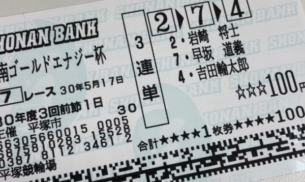 競輪の車券はラインを読む事がカギになる 素人でも勝てる買い方を徹底分析 ゲキチャリ