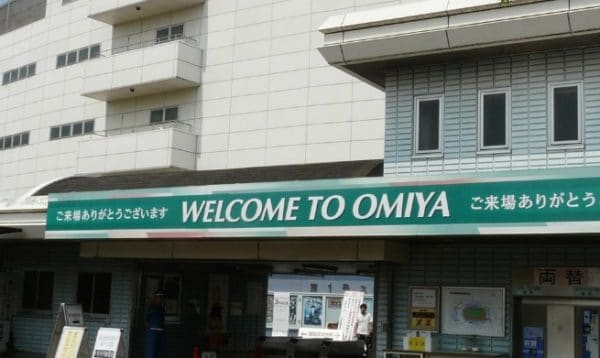 大宮 競輪 予想 紙