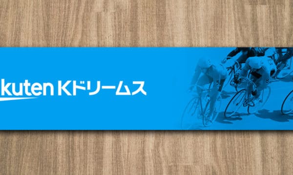 Kドリームスの退会方法と退会する前に見てほしい２つのこと ゲキチャリ