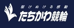 鳳凰賞典レース2021(立川競輪G3)のまとめ