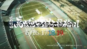 高松宮記念杯競輪2022(岸和田競輪G1)を完全予想！