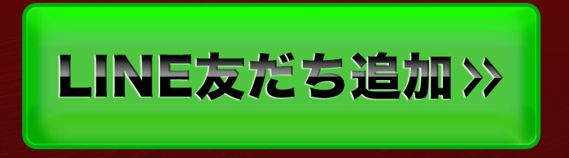 競輪予想サイト「競輪IMPACT」の登録方法を解説