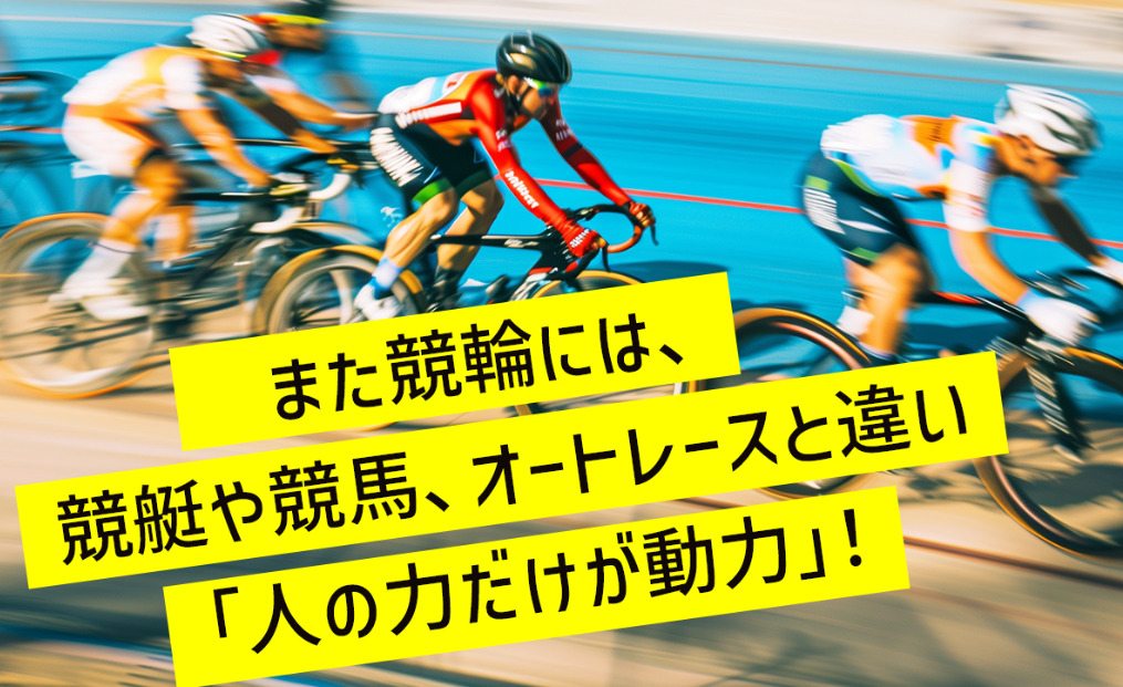 競輪予想サイト「競輪ジャスティス」の特徴