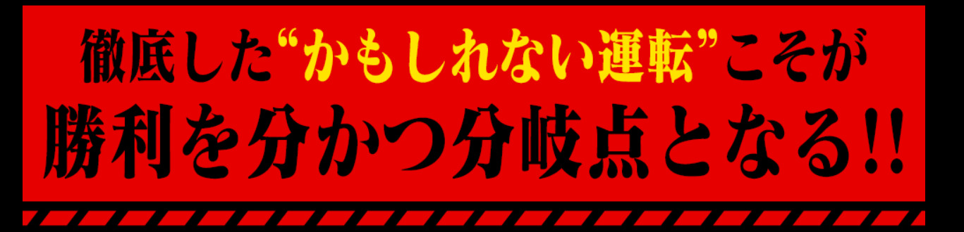 競輪予想サイト「真競輪エデンミリオン」の特徴