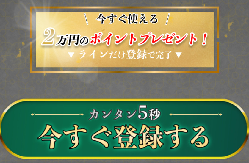 競輪予想サイト「競輪メゾン」の登録方法
