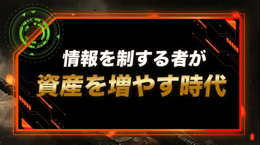競輪予想サイト「競輪ミリタリー」の特徴