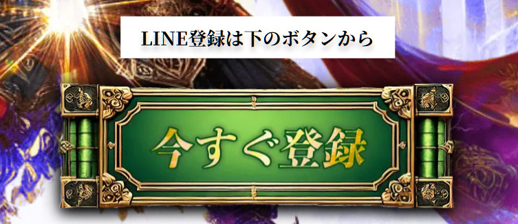 競輪予想サイト「競輪修羅」の登録方法を解説