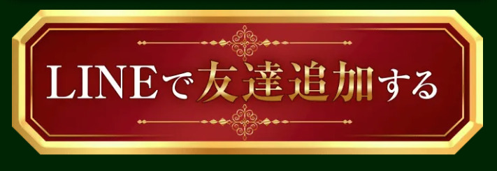 競輪予想サイト「競輪リオ」の登録方法を解説