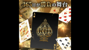 競輪リオは的中率・回収率・資金効率に優れた優良競輪予想サイト！実際に提供予想をガチ検証！