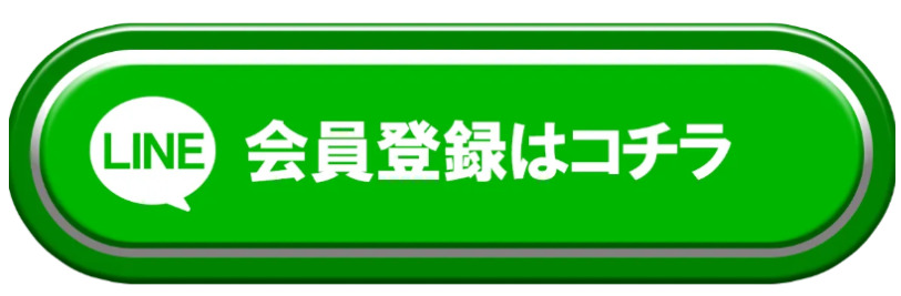 競輪予想サイト「ケイリン物語」の登録方法