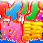 ケイリン物語は結果を残し続ける優良競輪予想サイト！実際に提供予想をガチ検証！